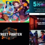 eスポーツニュース一気見！2025年8月12日〜8月21日