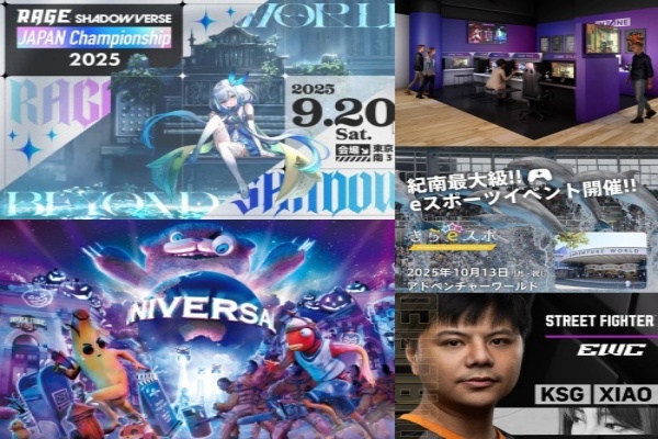 eスポーツニュース一気見！「『RAGE Shadowverse Japan Championship 2025』国内エントリー開始！」など注目記事を振り返り！！