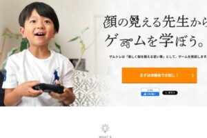 小学生に人気のゲーム実況者・タイトルとは？ゲムトレが調査報告を発表