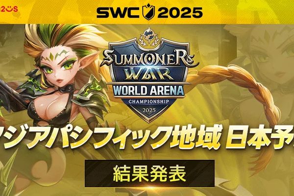 「SWC2025アジアパシフィックカップ」TAKUZO10選手がワールド決勝進出へ!