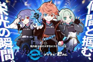 「マイナビeカレ ～esports全国大学選手権 2026～」開催！エントリー開始