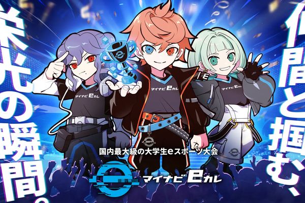 「マイナビeカレ ~esports全国大学選手権 2026~」開催!エントリー開始