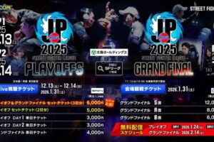 「SFL2025」最終決戦のLIVE視聴チケット販売開始!会場チケットも販売中