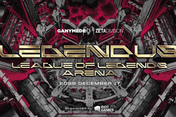 SHAKAさん主催の「LEGENDUS League of Legends Arena」12/17に開催！