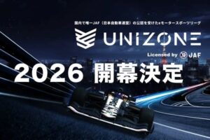 eモータースポーツ「UNIZONE 2026」3月7日開幕決定!参戦チームも公開