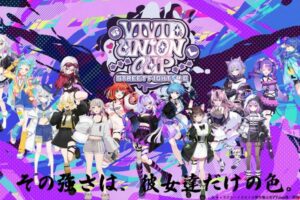 イバラ・デビルローズさん企画のスト6大会「VIVID UNION CUP」2/14開催！