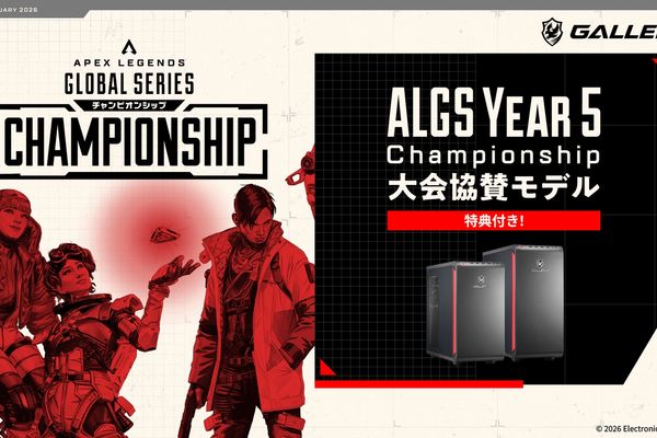 GALLERIAに「ALGS Year5 Championship」協賛モデルが登場！特典あり