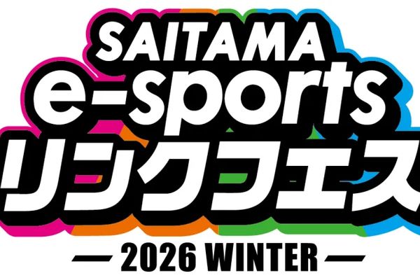 「SAITAMA e-sportsリンクフェス2026 Winter」2/7に4会場で開催！
