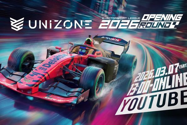 「UNIZONE 2026」開幕戦のレース内容が発表!エキシビションレースも実施