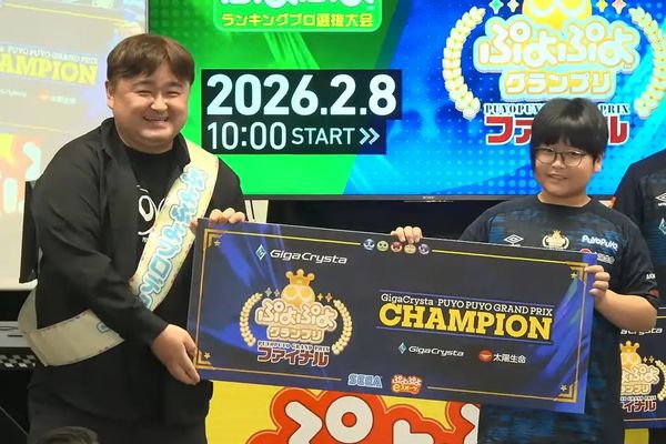 ぷよぷよ2025年シーズン年間王者がついに決定！ぷよぷよ新プロ選手も誕生