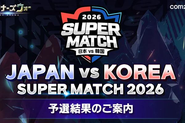 3/14開催の「JAPAN VS KOREA SUPER MATCH 2026」代表チームメンバー公開！