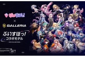 GALLERIAの「ぶいすぽっ！モデル」が大幅に刷新！カスタムオーダーも可能