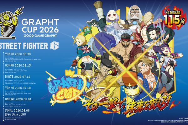 「GRAPHT CUP 2026」5/30から開催！ストリートファイター6のオープン大会