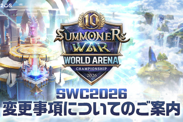 世界大会「SWC2026」新ルール導入！ワールド決勝は韓国・ソウルで開催