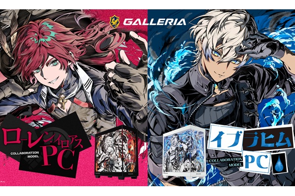 GALLERIA「イブラヒム」「ローレン・イロアス」のコラボモデルPC販売開始