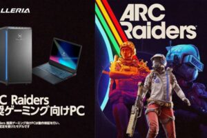 GALLERIAに脱出ADV「ARC Raiders」推奨PCが登場!オリジナル壁紙付き