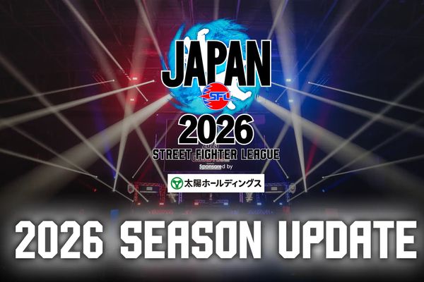 「SFL JAPAN 2026」8月25日開幕！開幕直前 Division対抗戦も実施