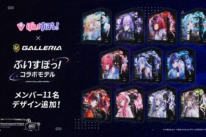 GALLERIA×ぶいすぽっ！コラボモデルにメンバー11名のデザインが追加