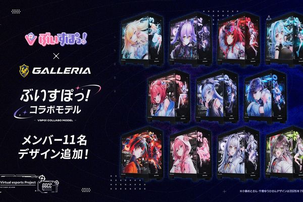 GALLERIA×ぶいすぽっ！コラボモデルにメンバー11名のデザインが追加