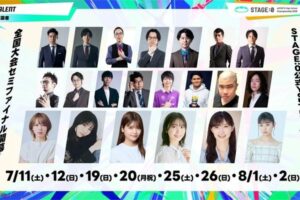 「STAGE:0 2026」全国大会セミファイナルが7月11日にいよいよ開幕!