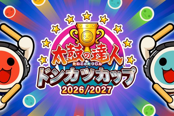 「太鼓の達人 ドンカツカップ2026/2027」開催！参加エントリー受付中