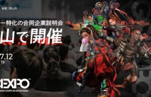 FENNEL主催のゲーマー就活生向け合説「GCEXPO 2026 in Okayama」開催へ！