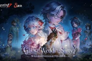 第五人格8周年イベント「Ghost Wedding 8arty」開催！夏季IJL決勝戦も実施