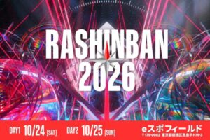 GeoGuessrのコミュニティ大会「RASHINBAN 2026」10月に東京で開催!