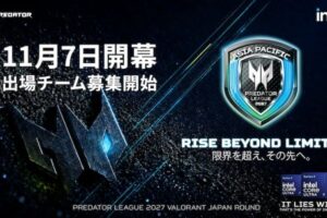 「Predator League 2027 VALORANT」日本予選11/7開幕！出場チーム募集中