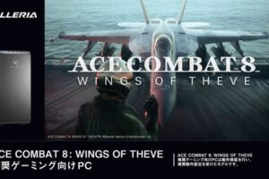 GALLERIAに「ACE COMBAT 8: WINGS OF THEVE」推奨PCが登場！