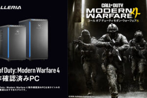GALLERIA「Call of Duty」動作確認済みPCが登場！高い没入感でプレイ可能