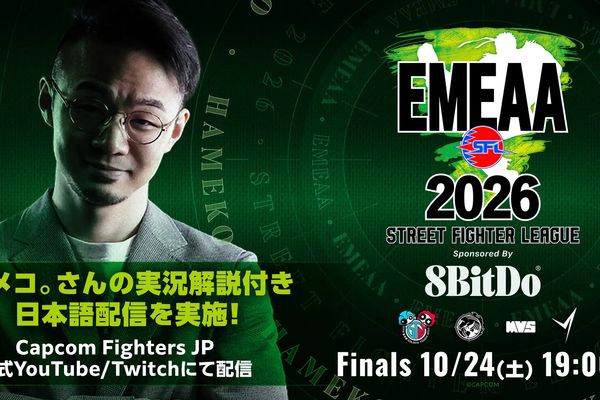 「SFL EMEAA 2026」決勝の日本語配信実施！AMERICAS 2026実況配信も決定