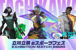 「立川立飛eスポーツフェス2026」12月26日に開催！タイトルはVALORANT
