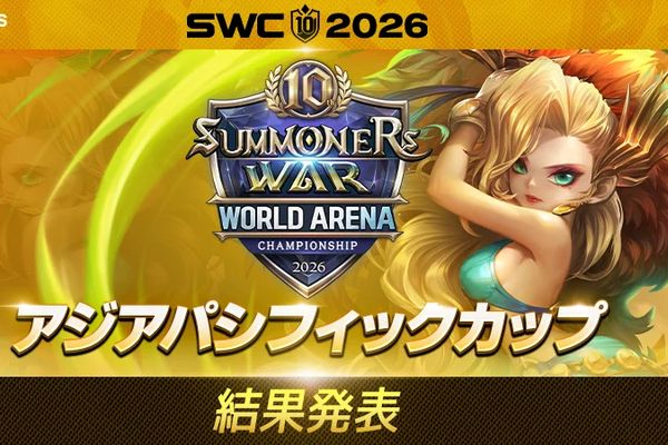 「SWC2026」ワールド決勝出場者が出揃う!アジア地域からは3名が進出